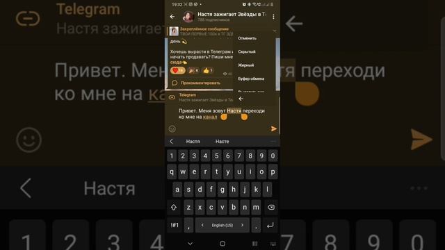 Форматирование текста в Телеграм смотреть онлайн