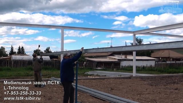 Производим профиль ЛСТК на объекте смотреть онлайн