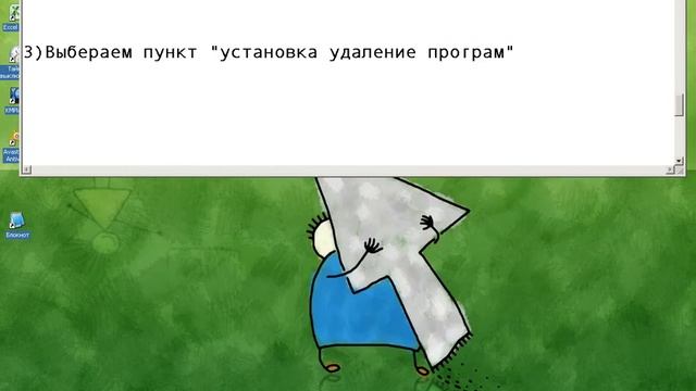 Как удалить Амиго или агент маил ру смотреть онлайн