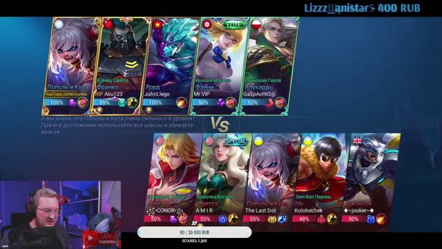 Стрим с Илаем которого так долго ждали , Mobile Legends/Мобайл Ледженс #MLBB смотреть онлайн