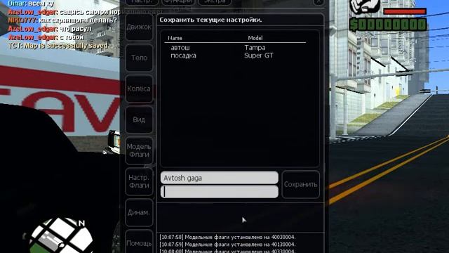 MTA Avtosh stile смотреть онлайн