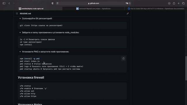 Пошаговый деплой node.js с https | Node, Nginx, SSL смотреть онлайн