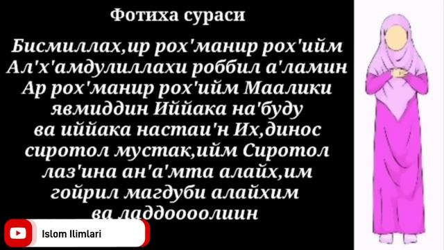 АЁЛЛАР УЧУН ТАХАЖЖУД НАМОЗИНИ УРГАНИШ. Ayollar uchun Tahajjud Namozini O'rganish смотреть онлайн