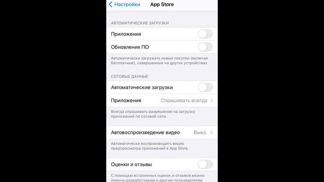 как отключить обновления на айфоне смотреть онлайн