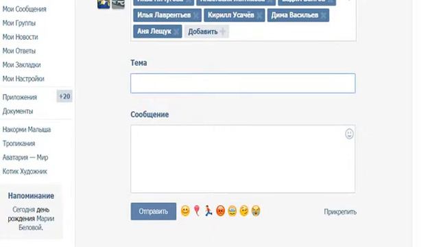 как создать беседу в контакте смотреть онлайн