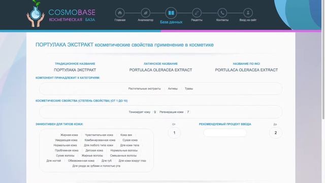 Состав Anthocyanin: САМОЕ ОПАСНОЕ ВЕЩЕСТВО! смотреть онлайн
