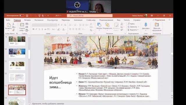 Авторские методики для работы в поликультурного классе смотреть онлайн