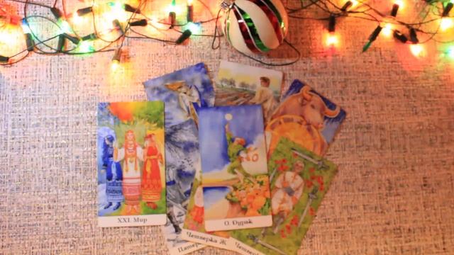 Секреты Таро