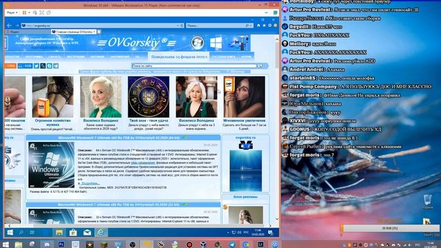 Стрим сборка Windows 10 x64 Pro VL 1909 19H2 Ru by OVGorskiy 11.2019 смотреть онлайн