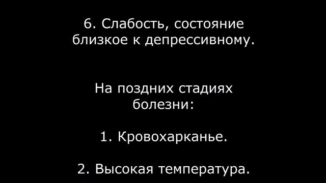 Туберкулез – признаки и симптомы смотреть онлайн
