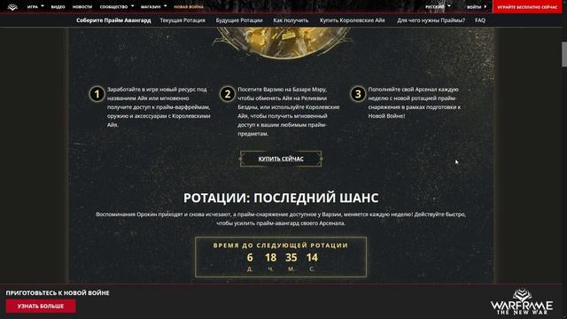 Warframe | Новости 📣 | Начало "ПОСЛЕДНЕГО ШАНСА", новый предмет от ДАРВО и продление АНТРАКТА 🎙️ смотреть онлайн