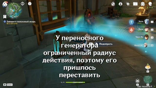 Отправляйтесь в общежитие Исследовательского института и заберите якорь | Genshin Impact 4.1 смотреть онлайн