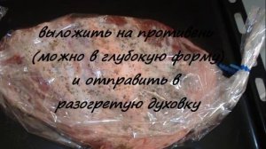 свиная лопатка запеченная в рукаве