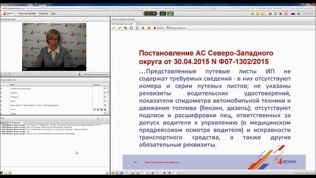 Заполняем путевой лист правильно смотреть онлайн