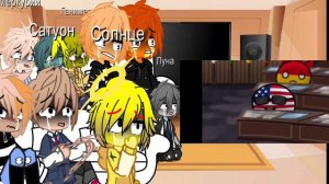 Реакция планет на земля летит к солнцу