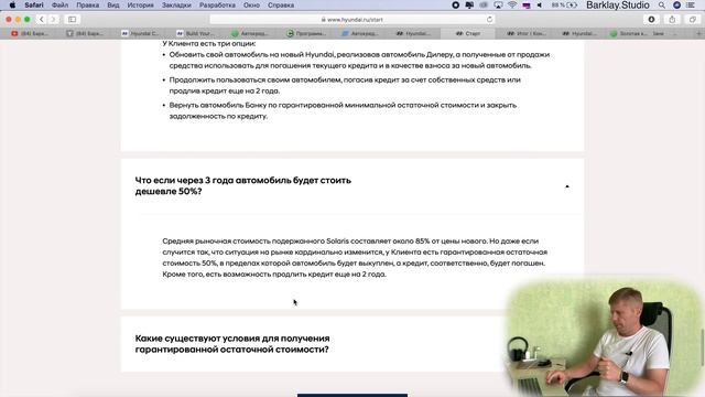 Дорожные страсти автолюбителя