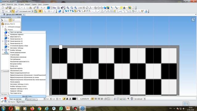 Практическая работа "Шахматы". Создание шахматной доски в компас 3d (часть 1). смотреть онлайн