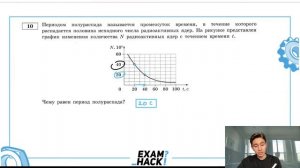 Периодом полураспада называется промежуток времени, в течение которого распадается половина - №2877