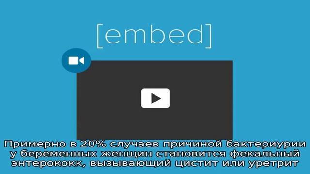 Энтерококк в моче смотреть онлайн