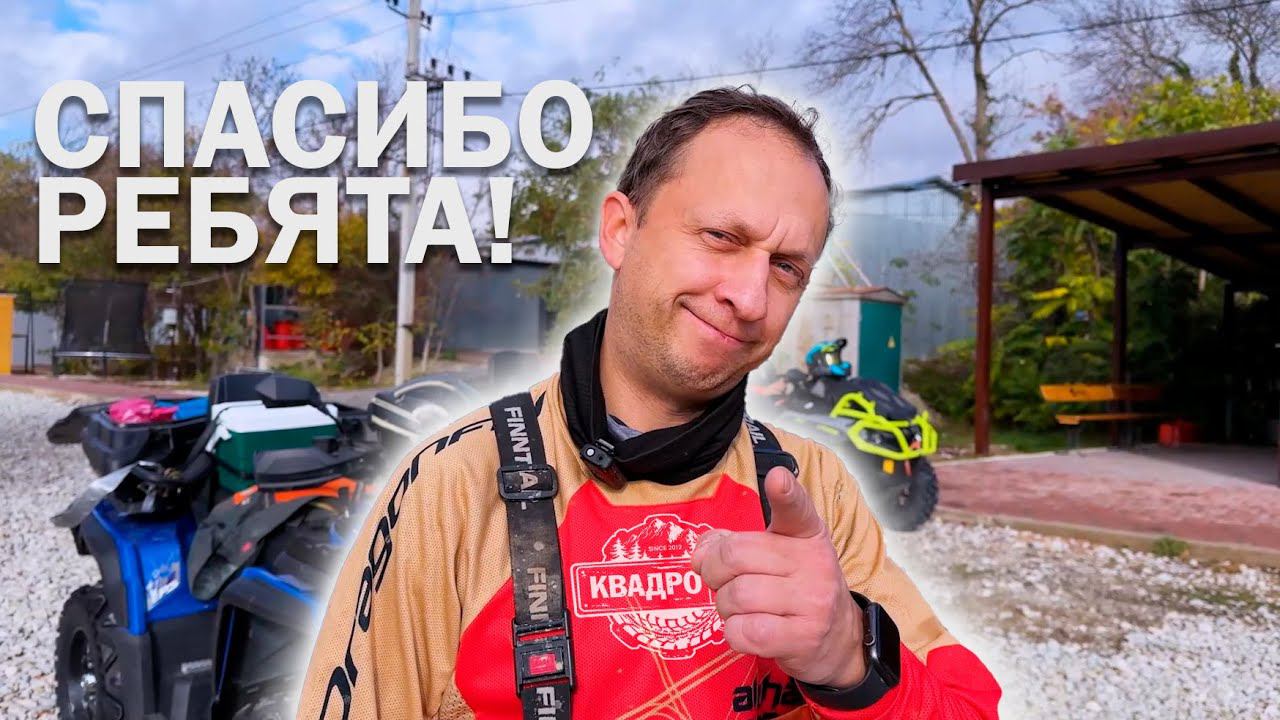Формула 7 в Геленджике на базе Квадро93 - Открываем зимний квадросезон - Эндуро и квадроциклы смотреть онлайн