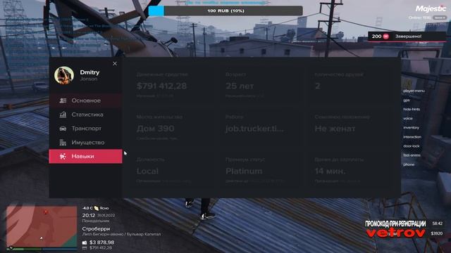 Majestic RP • Прокачка автоугонщика • 2 ранг