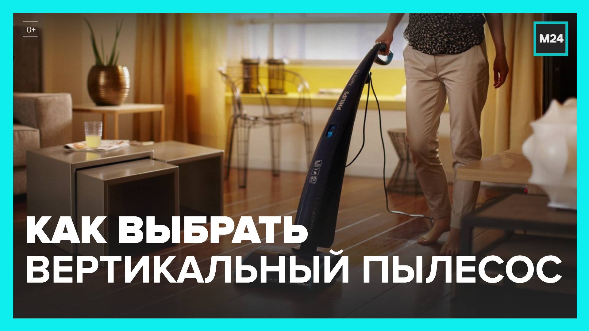 Эксперты рассказали, как выбрать вертикальный пылесос - Москва 24 смотреть онлайн
