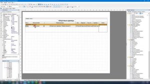 БАЗИС 2022 FastReport. Создание шаблона для СБ и панелей