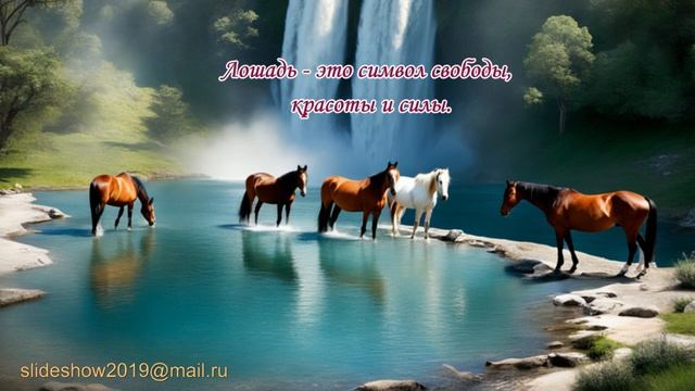 Чудо-кони. Красота спасет мир. Нейросети нам в помощь! смотреть онлайн
