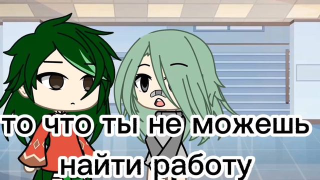 гача игра||необычная работа||гача||игра||гача лайф|| смотреть онлайн