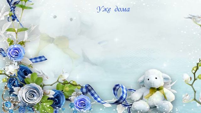 Ты стала мамой смотреть онлайн