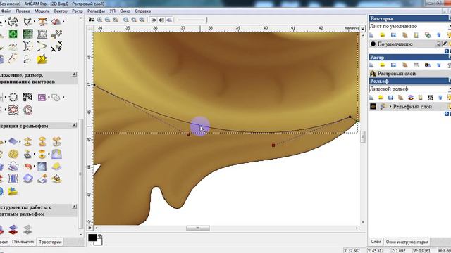 Арткам 2008 вырезание элемена смотреть онлайн