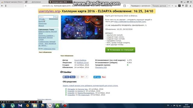 Как установить фон для вк,и так далее! смотреть онлайн