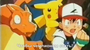 Покемон Джото / Pokemon Johto (Russian)
