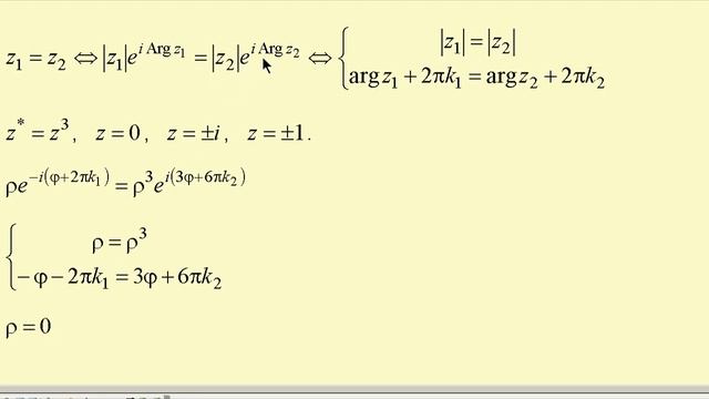 Решение уравнений с комплексными числами смотреть онлайн