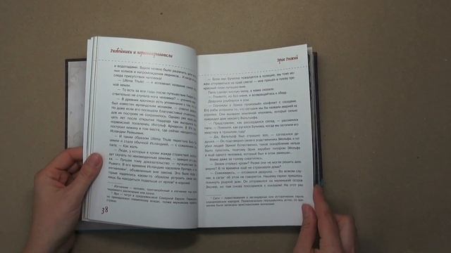 Павел Вакула: Яичница Колумба. Истории о великих путешественниках смотреть онлайн