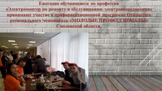 Электромонтер по ремонту и обслуживанию электрооборудования (по отраслям) смотреть онлайн