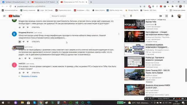 Обзор рынка на 22.07. Ртс, Нефть, Си, Сбер смотреть онлайн