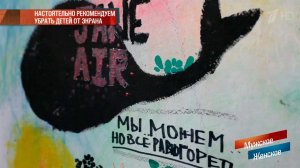 Осторожно: "Синий кит"! Часть 1. Мужское / Женское. Выпуск от 02.03.2017