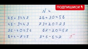Решебник по математике Моро 2 класс 1 часть страница 77 номер 4