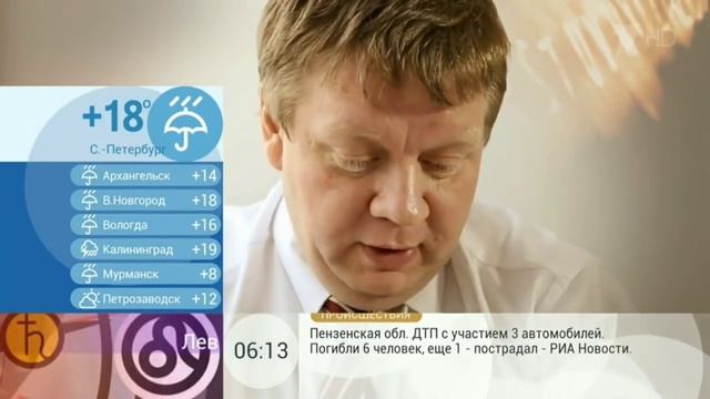 Гороскоп на 2 сентября 2015 года смотреть онлайн