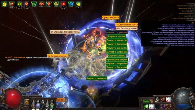 Path of Exile Standard. MF. Т16 map смотреть онлайн