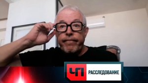 «Злой рок» | «ЧП. Расследование»