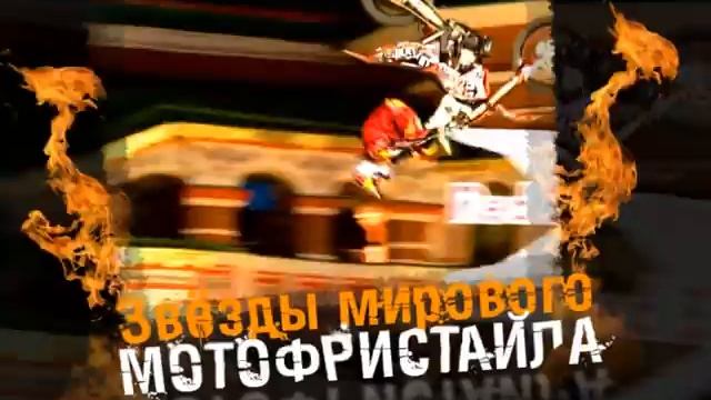 X-FIGHTERS в Хабаровске смотреть онлайн