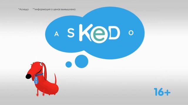 Скачай приложение ASKeDO смотреть онлайн