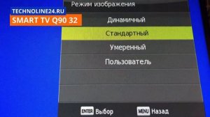 САМЫЙ ДЕШЕВЫЙ ТЕЛЕВИЗОР В РОССИИ SMART TV Q90 32 FullHD смотрим его характеристики