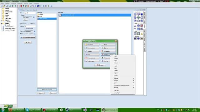GameMaker - GML - # 2 Оператор if (else) смотреть онлайн