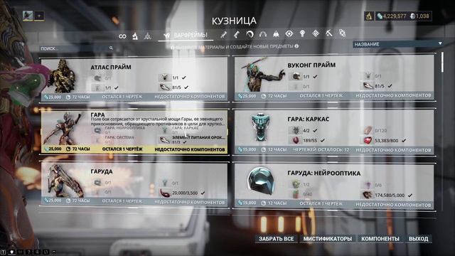 Warframe получение чертежа варфрейма Гара и его частей для крафта смотреть онлайн