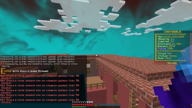 обзор на сервер ENVYWORLD