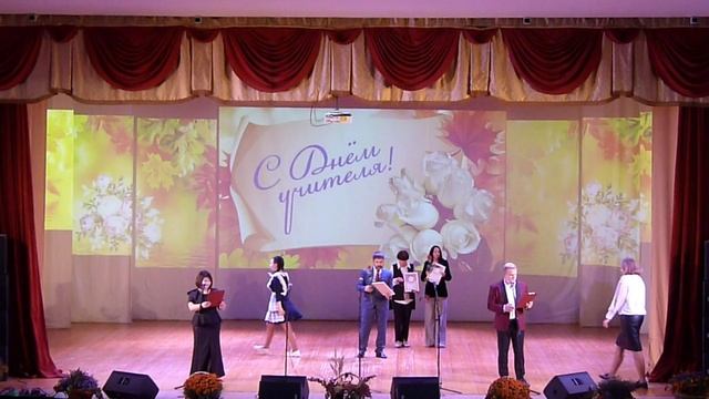 День учителя смотреть онлайн