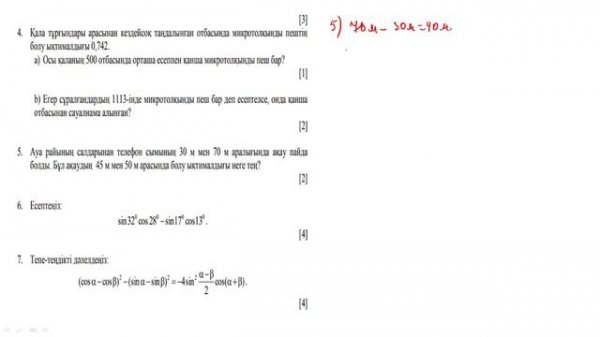 9 сынып ТЖБ 4 тоқсан Алгебра